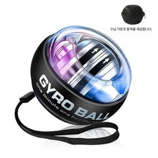 크립볼 전완근단련 자이로볼 투수 금속 키우기 로프 낙하 GMS크립볼 코어 방지 불빛 손악력, 1개, 자동 시작 손목끈 + 볼백