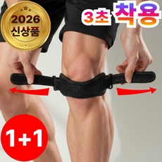브롬비 남녀공용 고탄력 슬개골 무릎보호대 충격흡수, 심플 블랙, 2개