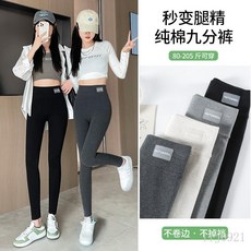 高腰九分褲 彈力緊身褲 收腹打底褲 薄款秋褲 大尺碼長褲 緊身運動內搭褲