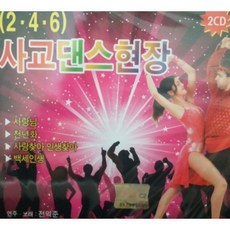Media synnara [CD] 2.4.6 사교댄스현장 (2Cd), Media synnara [CD] 2.4.6 사교댄스현
