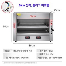 전기식 상업용 무연 생선구이 오븐 오픈형, 1 트레이, 16DS 6kW220V