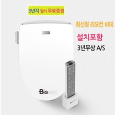 엉뜨하세요!!무상설치!! 3년무상AS 3년치필터 증정/ 애플비데AB-K9823R 최신형 리모컨 방수