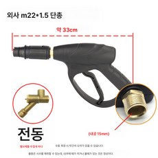 세차 물총 고압세척 5558형 280380형 조절오리부리 스프링클러 전동두께밸브, 색깔19