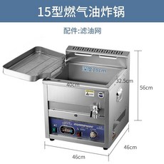 超輕便油炸機，15公升大容量現貨供應，輕巧易操作，家庭商用皆宜, 15公升油炸機