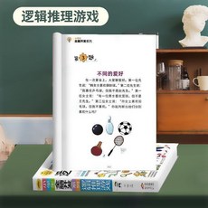 促銷 一分鍾破案6-12嵗全腦開髮邏輯推理遊戲書彩圖版國小數學思維訓練 番茄優選, 【1本】邏輯推理遊戲