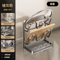 廚房鍋蓋架 檯面壁掛兩用收納架 砧板架, 雙用款鍋蓋鍋鏟架雙層 - 槍灰色, 1個
