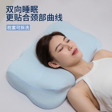 哈迪零壓生物基枕頭 雲朵慢回彈異型記憶棉成人護頸枕