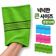 모비안 대형 때 잘밀리는 때타올 때밀이 때수건 목욕 샤워타월 10매입, 10개, 1세트, 혼합색상