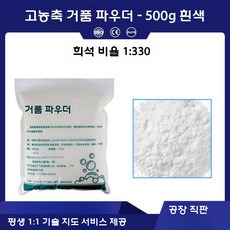 비눗방울 가루 행사 폼머신 파티 버블 파우더 거품 분말, 흰색 폼 파우더 0.5kg