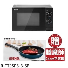 SHARP 夏普 25公升 轉盤式 微波爐, R-TT25PS-B-SP