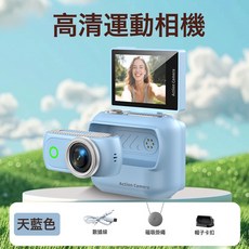 LK-018拇指運動相機戶外騎行防抖分離磁吸記錄攝像機wifi照相機, 如圖, 藍色