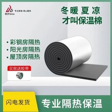 帝護DIHU 隔熱保溫棉 冬暖夏涼 陽光房隔熱膜 屋頂隔熱 防水防潮, 1個, *1cm自粘銀色鋁箔加15米接縫_2