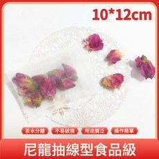 10*12cm 尼龍抽線食品級茶包袋, 1個, 10*12;15G