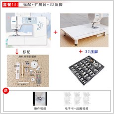 重機VS-580AT電子家用縫紉機帶鎖邊電動全自動適閤110V電動縫紉機, 套餐13：標配+展台+32壓腳，新