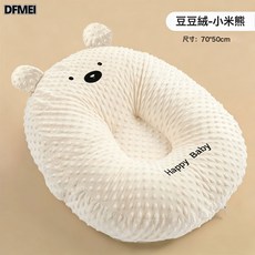 DFMEI 嬰兒防吐奶斜坡枕墊防溢奶嗆奶新生兒躺靠墊餵奶躺喂神器寶寶枕頭, 米色小熊-加大躺喂斜坡牀【可拆洗】