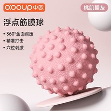 中歐浮點筋膜球 腰部肌肉放鬆 腳底按摩 健身肌肉放鬆 足弓筋膜按摩器 按摩球, 1個, 粉色 浮點設計/深入按摩 直徑5cm