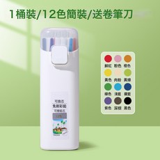 免削可換芯彩色按動自動鉛筆可擦油性彩鉛兒童畫畫學生素描美術筆, 1個裝, 按動可擦【12色】送一體式卷筆刀:2B