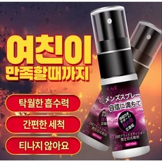 1+1+1+1 롱타임 스프레이 남성 청결제 도즈 99000, 1개, 10ml