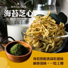 海濤客 芝心酪農 乳酪絲 (100g/包) 巴西乳酪條, 1個, 海苔香蒜乳酪絲