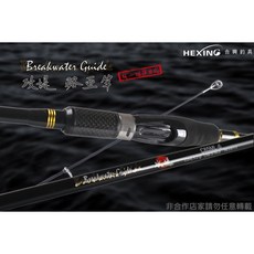 合興HEXING 攻堤路亞竿 超小繼振出式 (槍柄C65ML/直柄S65ML/直柄S76ML) - 百有釣具, 槍柄C65ML