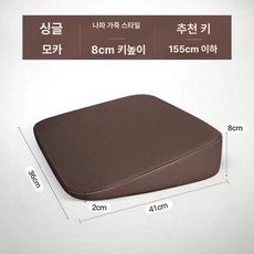 차량용 방석 통기성 쿠션 높이조절 허리쿠션 승용차 경사, 1개, 8cm 모카 브라운 A