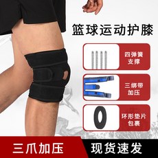 戶外登山運動護膝蓋 彈簧支撐跑步防滑透氣健身加壓護膝護具減震, 1個, 紅色均碼【單隻】:如圖