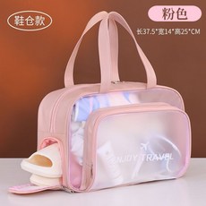 乾溼分離手提游泳包健身包獨立鞋倉便攜洗漱包女大容量浴兜袋防水, 粉色-升級款【帶獨立鞋倉】乾溼分離