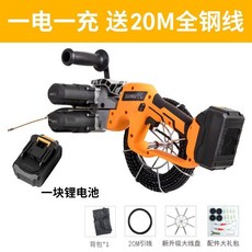 穿線機 鋰電穿線機 拉線 電工穿線器 引線器 全自動 拉線 串線神器, 1個, 鋰電穿線器（一電一充）20米引線