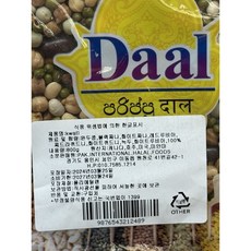 크와티 꽈띠 할랄 kwati daal halal rentils 렌틸콩, 800g, 1개