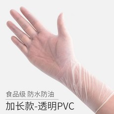 一次性PVC加長手套 食品級 防水防油 透明, 1個, 小號S, 短款pvc 10只 袋裝