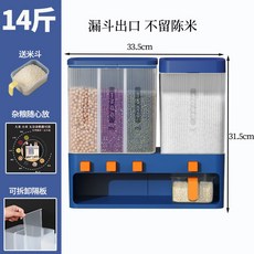 【新款熱銷】米桶儲米罐家用分格儲米箱防蟲防潮密封按壓式五穀雜糧塑料收納箱, 【分格款】經典藍?, 1個