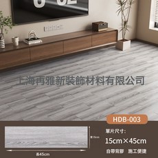 10塊裝新款自粘地板貼木紋45CM客廳臥室家居辦公室地面貼紙耐磨, HDB-003-自粘地板長45cm*寬15cm*厚1.5mm