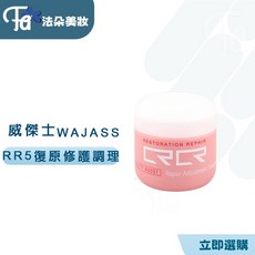WAJASS 威傑士 RR5復原修護髮膜, 1個, RR5復原修護髮膜500ml 粉, 500ml