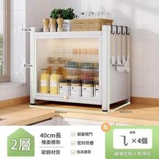 多功能廚房收納櫃 檯面置物架 防塵帶門 碳鋼材質, 2層白色 - 長40寬28高40cm, 1套
