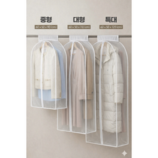 격자패턴 의류 행거 커버 화이트 와이드 L, 1개, 1개입