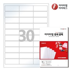 아이라벨 CL930LG A4 스티커 라벨지 흰색 광택 레이저, 30칸, 25개