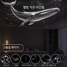 인테리어 무드등 침실용 감성 충전식 취침램프 집들이선물용 조명 분위기 연출, 듀얼 모드 야간등 + 6별 조각