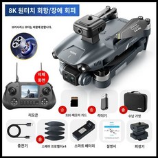 교육용 촬영용 리모콘 GPS 무인 항공 드론 4축 8K 고화질 카메라 무선 리모컨 접이식, 대화면8K듀얼카메라540장애물회피원키복귀