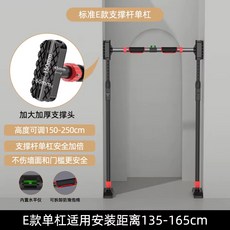 실내 턱걸이 기구 스트레칭 등 어깨 운동 이완 통증 실내운동 턱걸이기구, E형 일반-135-165cm