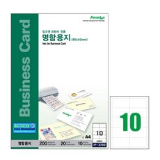 IP-3700 20매 명함 용지 잉크젯 전용, 1개, 1개