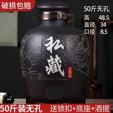 陶瓷泡酒專用酒瓶10斤20斤30斤50斤陶瓷酒罐酒墰子家用密封帶龍頭酒壺, 50斤私藏無孔, 1個