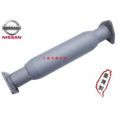 昇鈺 NISSAN 勁勇 代觸媒 砲彈 砲管, 1個, 代觸媒x1, N/A