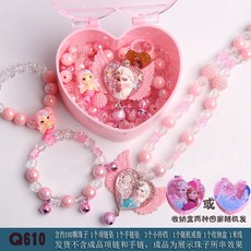 兒童DIY串珠手工 趣味手工串珠 項鍊 手鍊 親子益智玩具 女孩 diy材料包 穿珠子 首飾品 生日禮物, Q610粉翅膀公主（體驗裝）, 1個