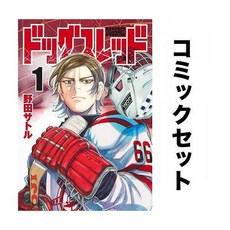 독스레드 일어 만화책 세트 1-7권 소장 컬렉션 덕질 일본 원서 독서 해외 수집 도서 책 모으기 일본어