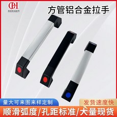 臺灣熱銷 數控機牀加工中心管狀拉手 工具箱提手 櫥櫃烤箱拉手 方管鋁合金拉手, 黑色,孔距 550