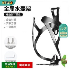 A16 鋁合金自行車水壺架 戶外運動水杯架 單車騎行裝備, 1個, 磨砂黑-全鋁合金