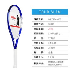 威爾勝Wilson初學網球拍套裝，含網球、拍袋、訓練用，成人男女適用，體育課訓練首選, WRT32492-285g, 1個