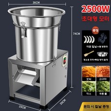 업소용 야채 분쇄기 채소 다기능 과일 믹서기 기계 곡물 고추 다지기 주머니, 옥수수 2500W 구리모터 스틸칼