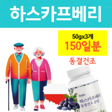 하스카프 베리분말 동결건조 공법 댕댕이 나무 열매 폴란드 하스카프베리 가루 안토시아닌, 3개, 50회분