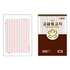 [이화] 원고지 200자 176x248mm, 1000 원고지 1권